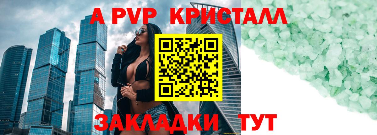 Alpha PVP мука  Alfa_PVP СК  Вход с VPN  A-PVP  Зеленодольск  Alfa_PVP Crystall 