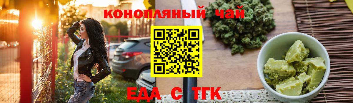 Зеленодольск  Печенье с ТГК марихуана  Вход с VPN 