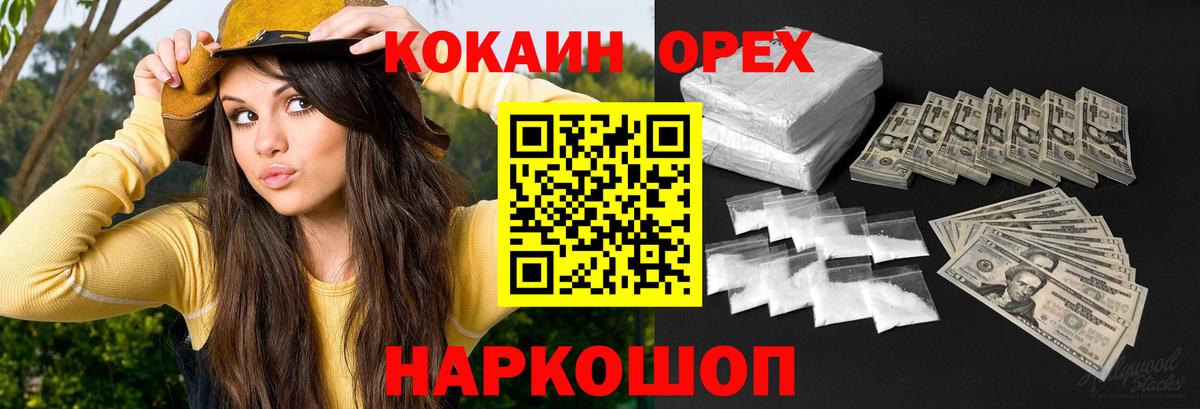 COCAIN 98% Зеленодольск