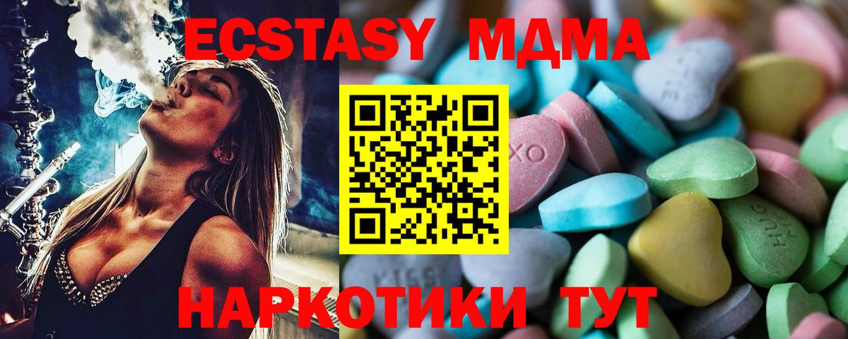 ЭКСТАЗИ таблы Зеленодольск