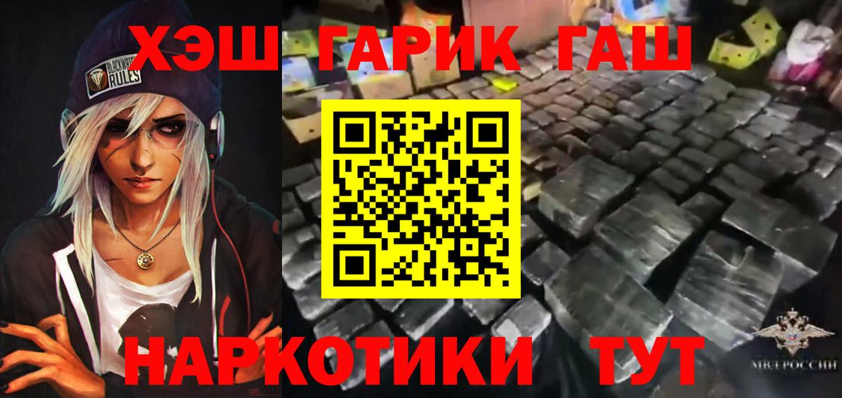 ГАШИШ индика сатива  ГАШИШ  Зеленодольск  Гашиш Ice-O-Lator  Вход с VPN 