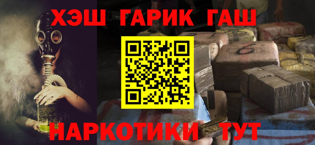 Гашиш гарик Зеленодольск