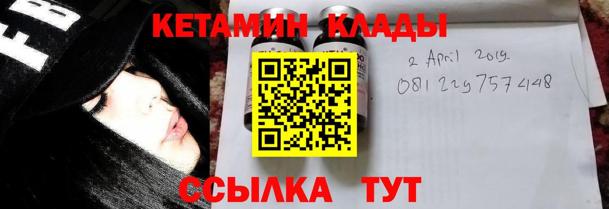 КЕТАМИН VHQ Зеленодольск