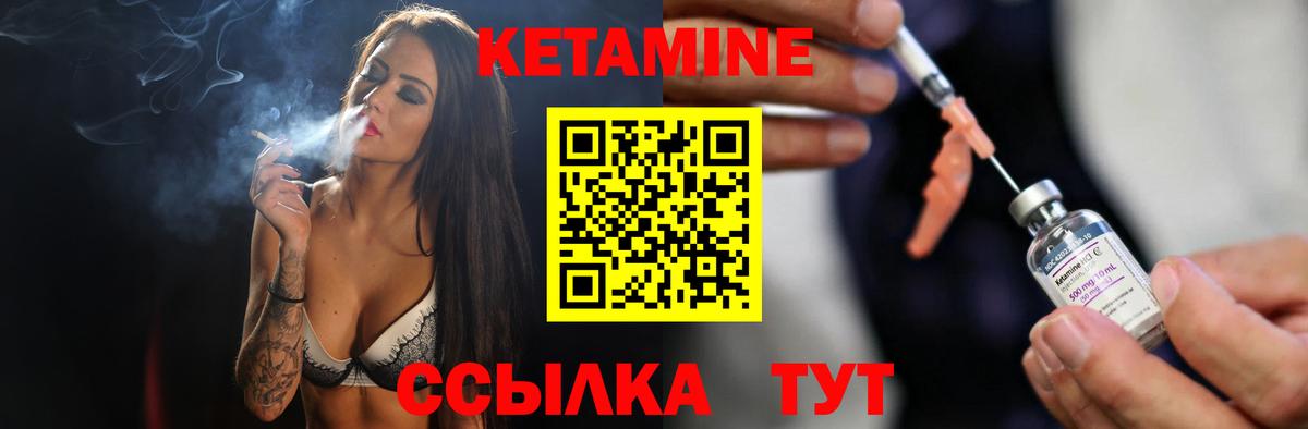 Зеленодольск  КЕТАМИН ketamine  Вход с VPN 