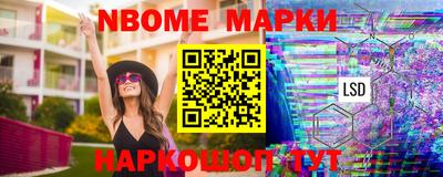 марки nbome Ирбит