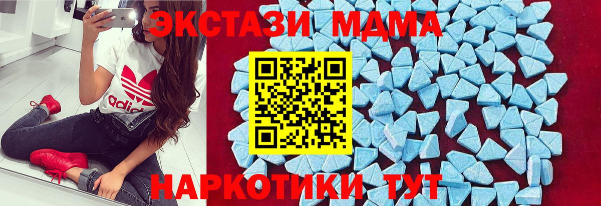 Зеленодольск  МДМА молли  МДМА VHQ  MDMA  Вход с VPN 