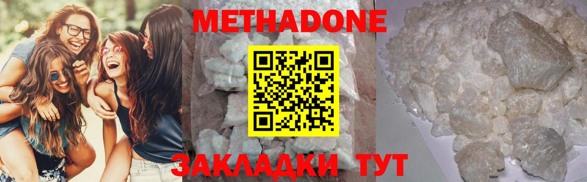 Зеленодольск  Метадон methadone  Вход с VPN 