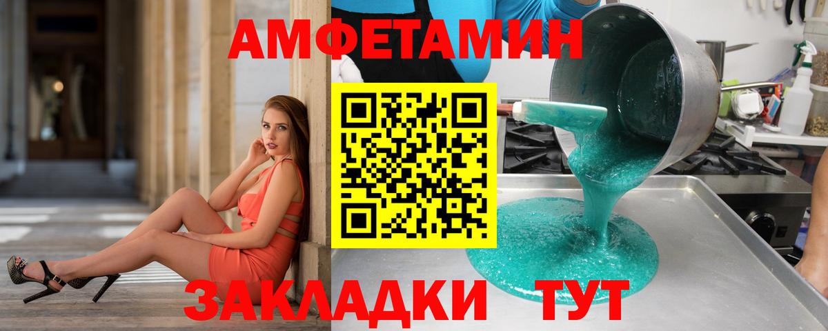 Зеленодольск  МЕТАМФЕТАМИН винт  Метамфетамин  Вход с VPN 