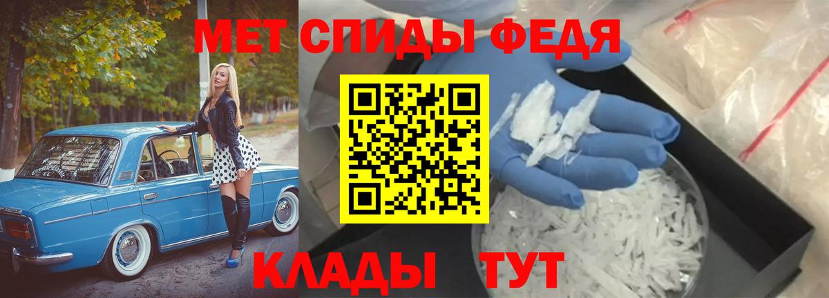 Метамфетамин кристалл Зеленодольск