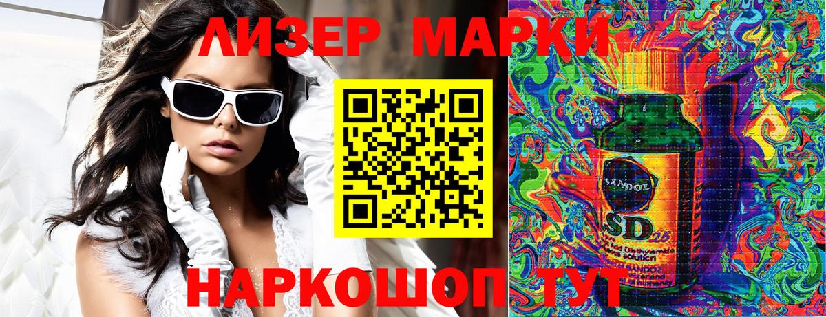 Марки NBOMe 1500мкг Зеленодольск