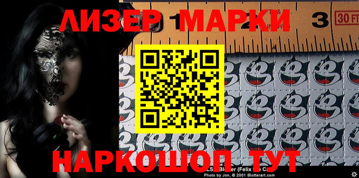 хочу   Марки N-bome 1500мкг  Вход с VPN  Марки N-bome 1500мкг  Зеленодольск 