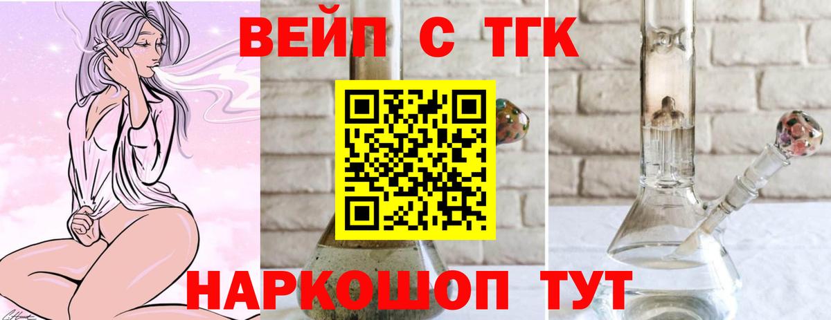 Дистиллят ТГК гашишное масло  Вход с VPN  Дистиллят ТГК THC oil  Зеленодольск 
