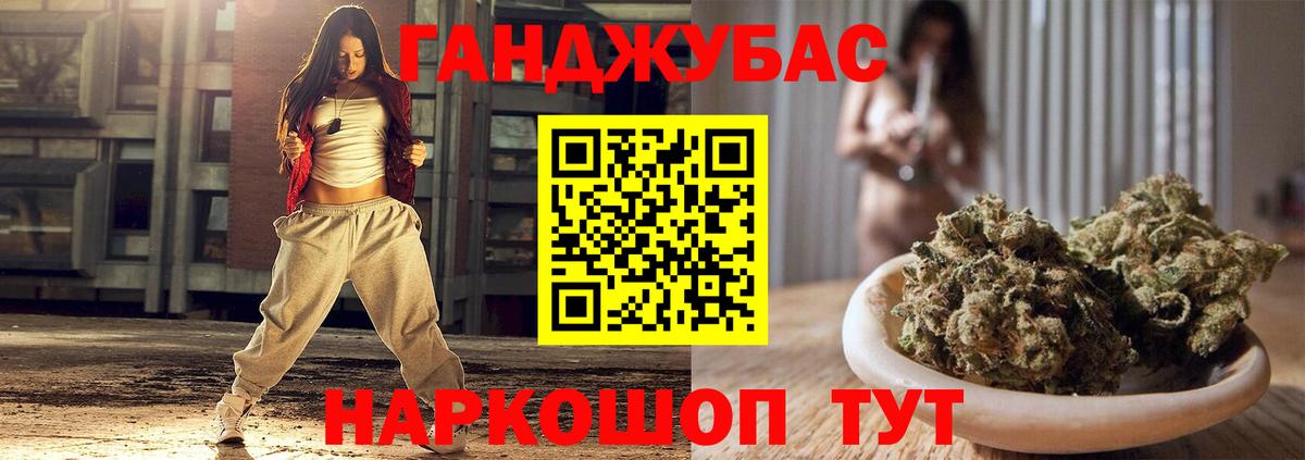МАРИХУАНА Ganja Зеленодольск